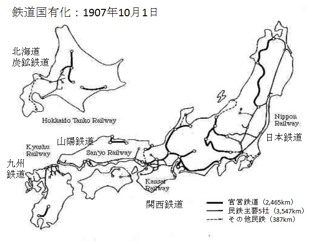 鉄道国有化直前の鉄道網