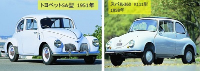 大衆車の登場